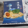 竹燕青北海烤海鸭蛋70g*9枚红泥腌制年货福利散养大蛋流油团购熟咸鸭蛋 实拍图