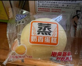 港荣蒸蛋糕奶香900g面包小零食早餐饼干嫩鸡蛋西式糕点年货送礼品盒物 实拍图