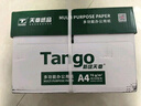 天章 （TANGO）新绿天章A4打印纸 70g 500张*4包 双面打印复印纸 纸张洁白顺滑不卡纸 整箱2000张【匠心品质款】 实拍图