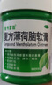 曼秀雷敦 复方薄荷脑软膏28g蚊虫叮咬皮肤瘙痒止痒消肿晒伤轻度烧烫伤鼻塞提神醒脑清凉油晕车头晕甲流流感 实拍图