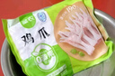圣农鸡长爪 净重4斤 鸡爪生鲜 柠檬无骨鸡爪原料 冷冻鸡爪子 凤爪冷冻 实拍图