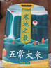 十月稻田 2025年新米 寒地之最 五常大米 10斤（东北大米 香米 十斤） 实拍图
