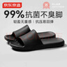 京东京造【抗菌皮纹拖】eva软弹家居防臭浴室新款拖鞋男士 黑色42-43 实拍图