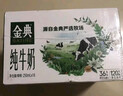 伊利金典纯牛奶整箱 200ml*12盒 3.6g乳蛋白 原生高钙 礼盒装 实拍图