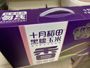 十月稻田 黑糯玉米 8根 3.2斤 代餐早餐 真空包装 花青素 杂粮礼盒 实拍图