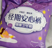 安可新安睡裤安全裤夜安裤女经期裤卫生巾大码特护级安全裤xl码20片 实拍图