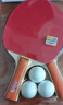双鱼乒乓球拍直拍双拍套装 初学者兵兵球拍2只装附3球 026A  实拍图