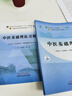中医基础理论+中医基础理论习题集【套装】新世纪第五5版全国中医药行业高等教育十四五规划教材第十一版中国中医药出版社 实拍图