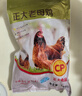 正大食品（CP）老母鸡净重2.8斤  饲养500天老母鸡全鸡 月子姨妈期煲汤  实拍图