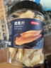京东京造深海鳕鱼片460g海味休闲小鱼干鱼零食礼包烤鱼片孕妇海鲜 实拍图