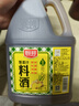 厨邦10度 葱姜汁料酒1.75L 去腥添香传统黄酒酿造 餐饮酒店实惠大桶 实拍图