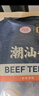 潮夫道纯牛肉丸250g 牛肉含量＞95%正宗潮汕手打火锅食材关东煮烧烤丸料 实拍图