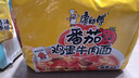 康师傅 方便面 经典番茄鸡蛋牛肉面五连包115g*5 泡面袋装速食 方便食品 实拍图