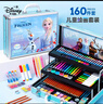 迪士尼（Disney）画笔160件儿童绘画套装女孩生日礼物幼儿园小学生儿童礼物水彩笔画笔新年礼物 冰雪奇缘艾莎爱莎 实拍图