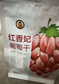 果夫子 红香妃葡萄干 新疆吐鲁番特产大颗粒高端免洗无籽250克 实拍图