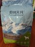 伯纳天纯中大型犬全价成年犬粮金毛宠物主粮羊肉蔓越莓15kg/30斤 实拍图