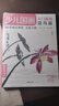 4册全套《少儿国画入门基础》花鸟蔬果动物鱼虫篇幼儿童初学画画实用临摹教材写意美术课件教程书籍起步杨建飞 实拍图