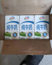 伊利牛奶系列 营养早餐搭配 优质乳蛋白 【9月产】高钙低脂250ml*21盒*2箱 9月产 实拍图
