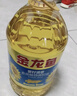 金龙鱼 食用油 葵花籽清香型食用植物调和油5L*4 实拍图