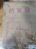 得力（deli）10只A4混浆牛皮纸档案袋商品袋 侧宽3cm文件资料袋 文件合同标书保护票据收纳 办公用品PP411 实拍图