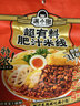 满小饱超有料肥汁米线457g*4袋 双倍响铃11包料 酸辣米粉螺蛳粉方便速食 实拍图