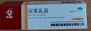 马应龙尿素乳膏10%10g/盒 尿素软膏尿素霜医用尿素乳膏手脚干裂干燥手足皲裂脚后跟干裂膏角化型脚气护手霜 实拍图