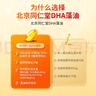 内廷上用北京同仁堂dha核桃油藻油DHA儿童学生少年搭补脑增强记忆力180粒 实拍图
