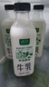 新希望遇鲜限定牧场牛奶700ml*4瓶 低温奶牛奶高钙新鲜牛奶纯牛奶 实拍图