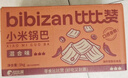 比比赞（BIBIZAN）小米锅巴混合味1000g童年锅巴怀旧小吃办公室饼干膨化休闲零食品 实拍图