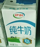 伊利纯牛奶 250ml*16盒 全脂牛奶 年货礼盒装 11月底产 实拍图