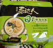 统一汤达人 日式豚骨拉面 袋装 125g*5袋 五连包 方便面速食面泡面 实拍图