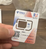 中国电信流量卡19元【50G超长套餐】全国通用手机卡纯上网校园星非无限无忧移动电话 实拍图