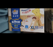泰迪熊（Teddy Bear）臻薄透气拉拉裤XXXL52片(17公斤以上)超薄干爽婴儿尿不湿成长裤 实拍图