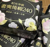 高洁丝【纯棉NO.1】阳光烘烘卫生巾240mm8片*8包日用姨妈巾京东自营旗舰 实拍图