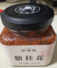 缸鸭狗 1926糖桂花酱桂花蜜酿150g一瓶 冲饮甜品 烘焙馅料 实拍图