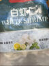 1号会员店白虾仁0添加保水剂31-40只/磅无冰去虾线净重2斤(66-88只) 生鲜 实拍图
