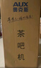 奥克斯（AUX）茶吧机家用多功能智能遥控大屏双显立式下置式饮水机 升级加厚侧板 多档调温 彩屏双显丨加厚侧板丨YC-06 制热型 实拍图