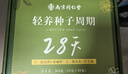南京同仁堂轻养种子循环周期28天504g南瓜亚麻籽粉黑芝麻天然黄体酮养雌粉 实拍图