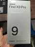OPPO Find X9 Pro 旗舰手机 哈苏2亿超清长焦镜头 超动态大底主摄 7500mAh 冰川电池【线条小狗联名】 绒砂钛 12GB+512GB 实拍图