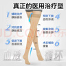 振德医用静脉曲张弹力袜 压力二级短筒闭口 静脉曲张袜 压力袜肤色 L 实拍图