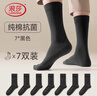 浪莎袜子男纯棉秋冬长袜抗菌防臭5A男士全棉长筒男袜皮鞋高筒袜共7双 实拍图