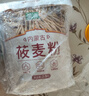 蒙清纯莜面粉5斤莜麦面粉莜面鱼鱼燕麦面粉粗粮100%纯莜麦面 实拍图