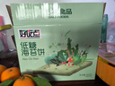 好吃点低糖海苔苏打饼干800g独立小包装 企业采购办公室分享小零食 实拍图