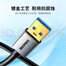 山泽usb3.0延长线公对母电视鼠标键盘扩展线2米 电脑u盘数据连接加长线分线器转接线铝合金黑色 LK-20 实拍图