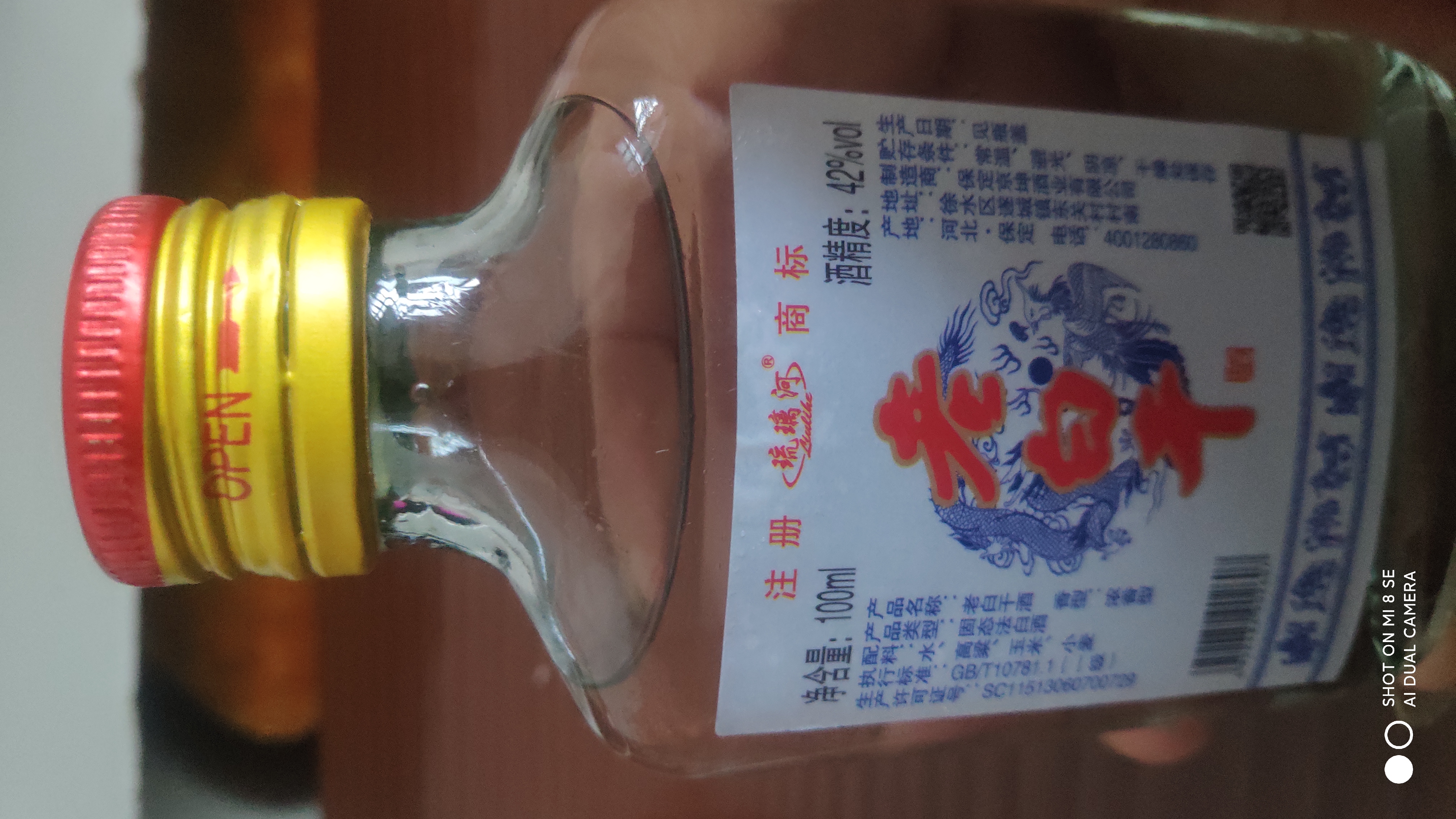 42度老白干 河北特产100ml浓香纯粮食口粮小白酒二两酒高粱酒小酌 42度 100mL 3瓶 实拍图