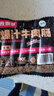 食者道原味清真爆汁牛肉肠200g*3袋 火山石烤肠空气炸锅半成品 年货送礼 实拍图