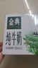 伊利金典纯牛奶整箱 200ml*12盒 3.6g乳蛋白 原生高钙 礼盒装 实拍图