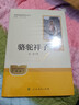 骆驼祥子（升级版）人教版名著阅读课程化丛书 七年级下册 与25春新版初中语文教材配套使用（含微课，从教学角度讲解名著；含阅读笔记本，提供测评指导帮助提升整本书阅读能力） 实拍图