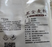 新良黑全麦粉500g*5袋 黑小麦全麦面粉 粗粮杂粮面粉 烘焙原料  实拍图