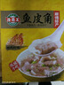 海霸王 猪肉虾味鱼皮饺350g 顺德特产凤城小吃豆捞火锅关东煮食材 实拍图